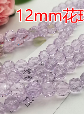 精品12mm卡12花球奥地利品质国华施家圆珠水晶珠手工DIY手链散珠