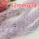 精品12mm卡12花球奥地利品质国华施家圆珠水晶珠手工DIY手链散珠