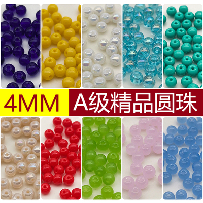 精品4mm卡4A级圆珠光珠泡泡珠奥地利品质国华施家水晶配珠手工DIY