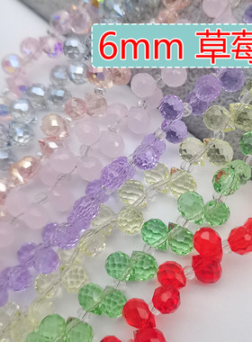 精品6mm卡6草莓小灯泡奥地利品质国华施家水滴水晶珠手工DIY散珠