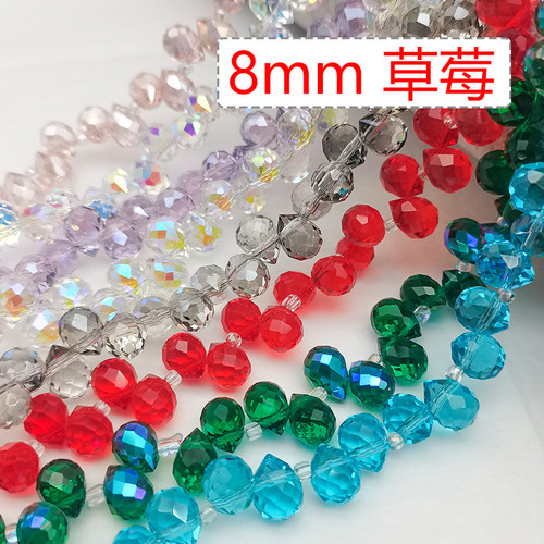 精品8mm卡8草莓小灯泡奥地利品质国华施家水滴水晶珠手工DIY散珠