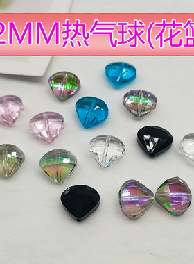 精品12mm卡12热气球花篮降落伞蝴蝶结异形水晶珠手工DIY手链散珠