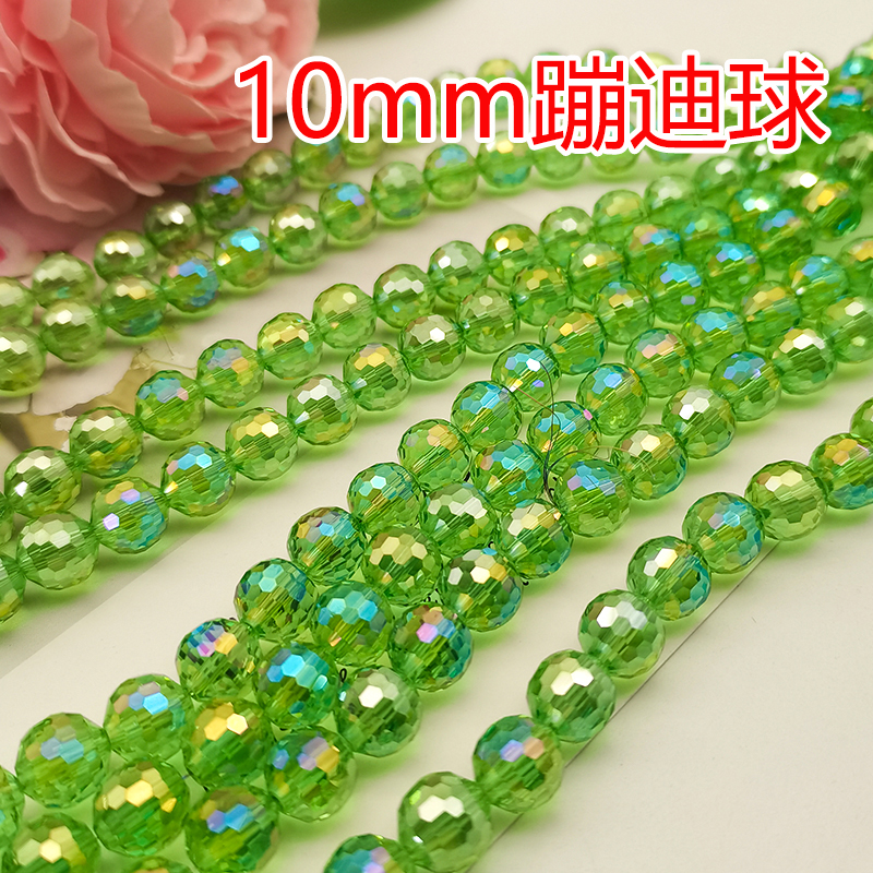 精品10mm卡10蹦迪球96面珠奥地利品质国华施家水晶地球珠手工DIY