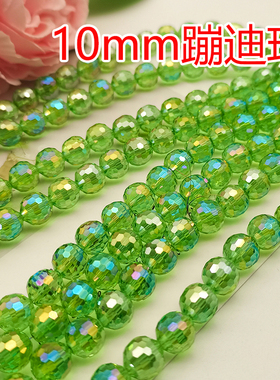 精品10mm卡10蹦迪球96面珠奥地利品质国华施家水晶地球珠手工DIY