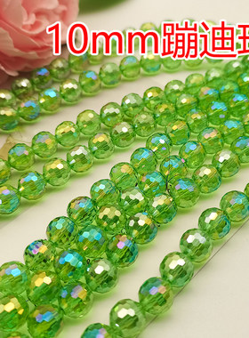 精品10mm卡10蹦迪球96面珠奥地利品质国华施家水晶地球珠手工DIY