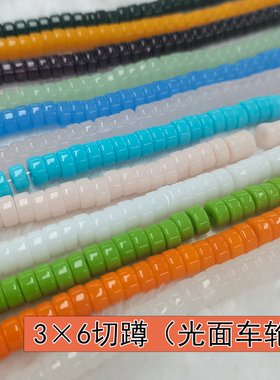 精品3×6mm切蹲光面车轮光珠奥地利品质国华施家水晶配珠手工DIY
