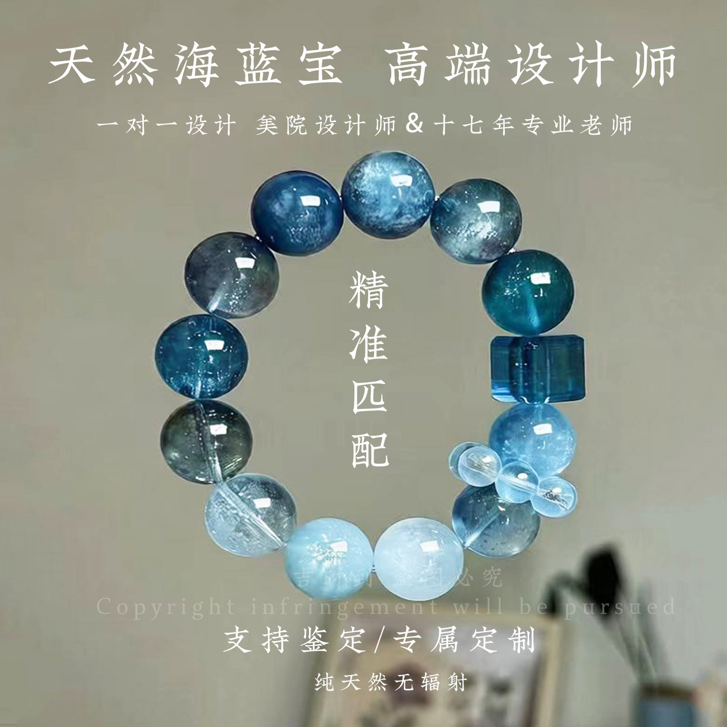 天然黑曜石海蓝宝水晶手链图片