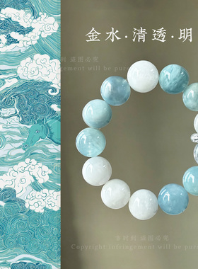 大珠海蓝宝手串原创设计水晶