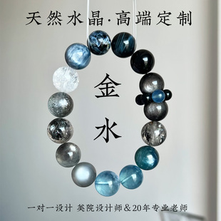 天然水晶手链男女定制 喜用金水手串海蓝宝黑曜石白水晶黑发晶