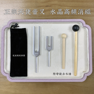 高端天使音叉水晶消磁4096消磁手链手串宝石饰品保养用品