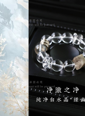 天然白水晶大颗粒手串男女