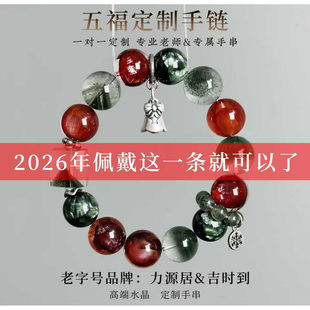 2026年马年本命年礼物红绳手链高端水晶朱砂手串定制马鼠牛兔礼物