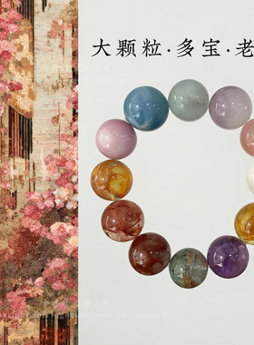 原创天然多宝大颗粒水晶