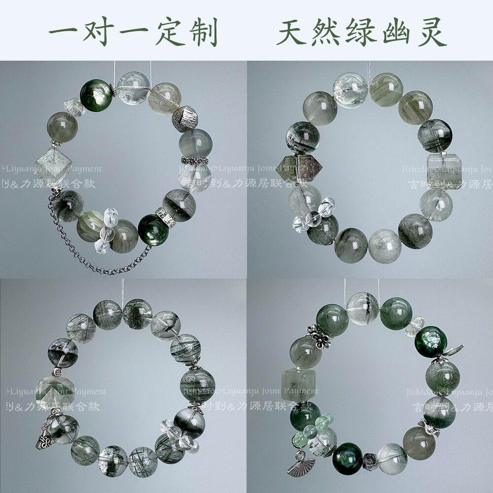 天然千层绿幽灵水晶手串定制