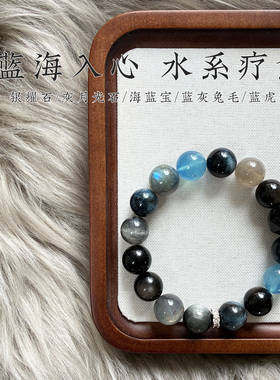 高端稀少水晶魔鬼蓝海蓝宝黑爆闪