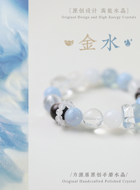 天然水晶手链金水手串