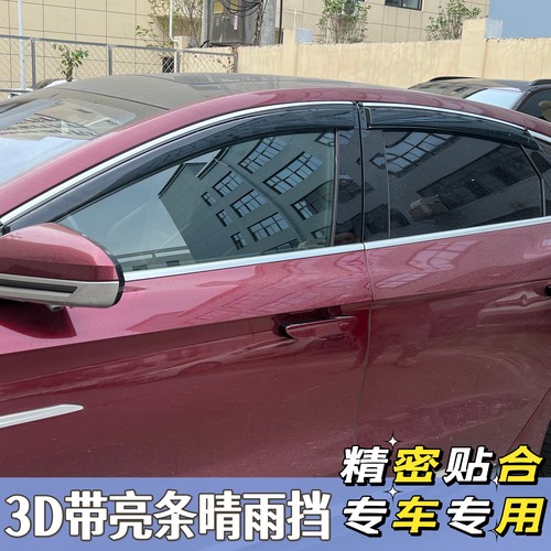 比亚迪汉L EV/DM-i/汉L DM-P晴雨挡车窗雨眉改装车门遮雨板防雨条