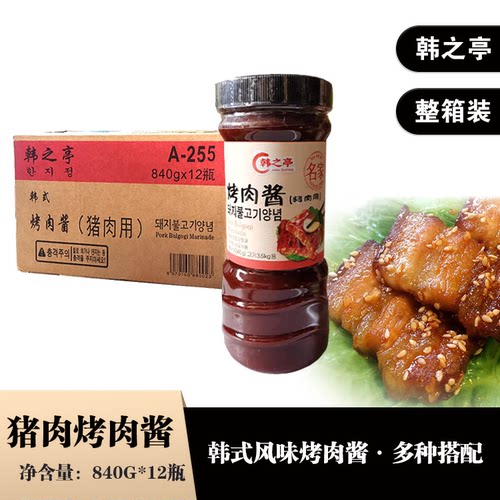 包邮韩国风味名家烤肉酱
