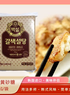 韩国烘培进口细砂糖烘焙用幼