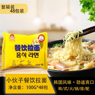 小伙子餐饮用辛拉面无料包100g48包火锅年糕炒面面饼炸酱面粗 包邮