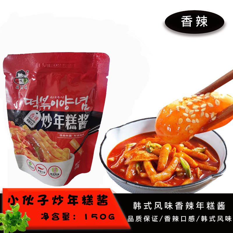 韩国风味炒年糕酱 小伙子香辣年糕酱 150克