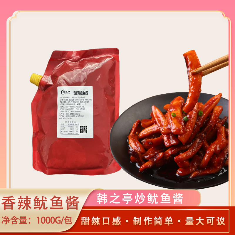 韩之亭韩式香辣鱿鱼酱辣炒鱿鱼酱甜辣酱石板鸡蛋豆腐酱1kg章鱼酱