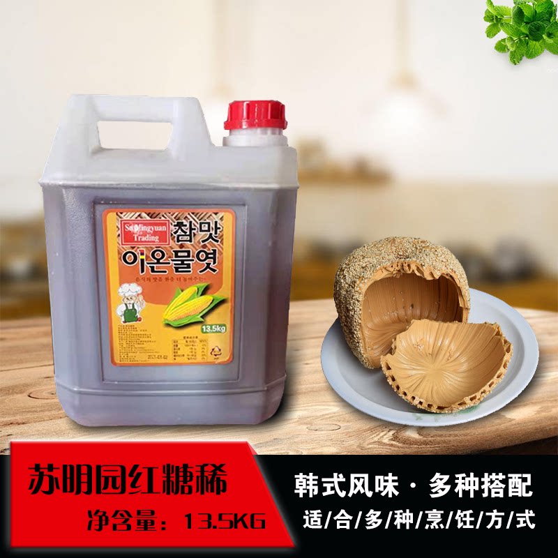 韩式糖稀苏铭源红糖稀13.5kg麦芽糖浆水饴牛轧糖烘焙原料上色