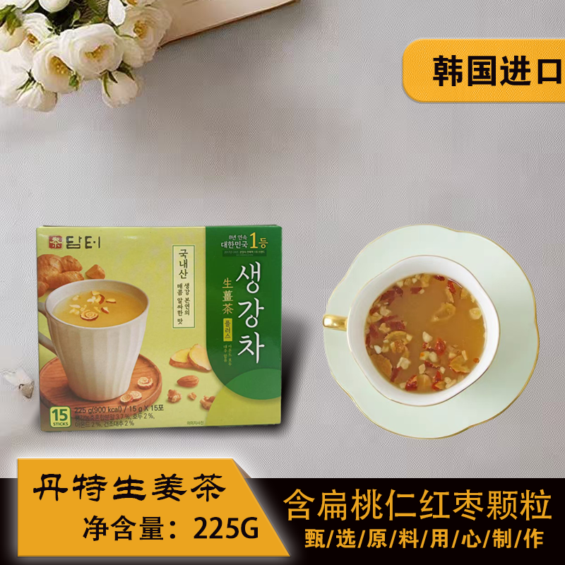 韩国进口丹特生姜茶含扁桃仁红枣颗粒225G盒装养生坚果茶驱寒暖胃
