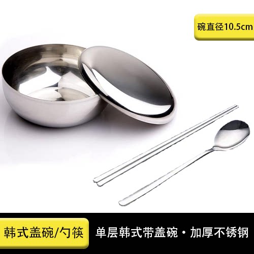 韩式不锈钢餐具同款碗筷筷子勺子