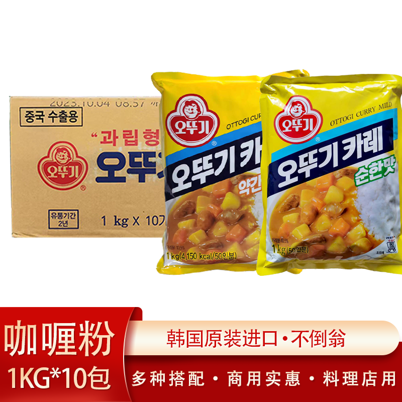 韩国进口不倒翁咖喱粉1kg微辣奥土基原味咖喱饭用调味料店用同款