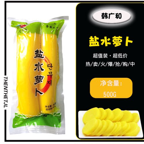 寿司萝卜韩国500克紫菜包饭萝卜
