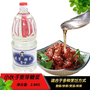 包邮小伙子 韩国麦芽糖 糖稀调味品 2800g 糖浆韩国泡菜 拌菜用