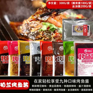 柏兰商用配方麻辣青花椒剁椒酱香蒜香香辣酸菜金汤荔枝甜辣烤鱼酱