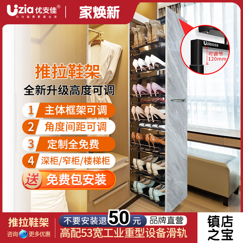优支佳抽拉鞋架家用鞋柜内置五金