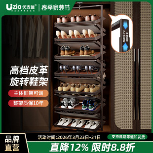 柜内置五金件 架多层收纳伸缩多功能家用鞋 优支佳新款 360度旋转鞋