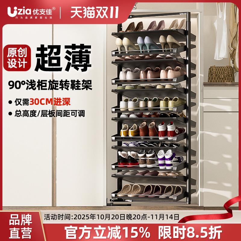超薄鞋柜90度侧装开门式旋转鞋架