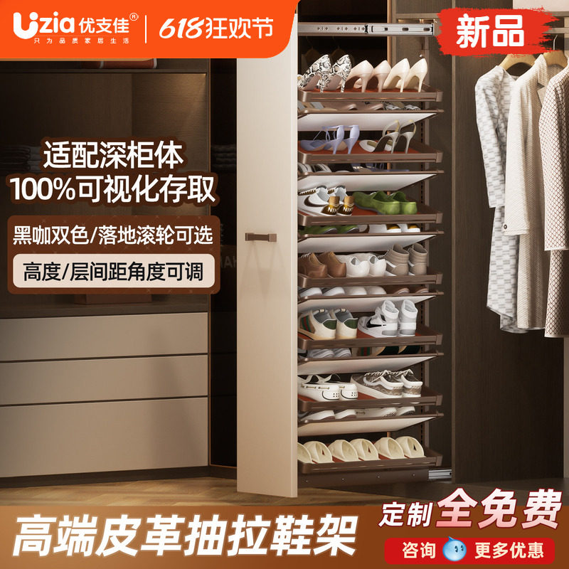 优支佳抽拉鞋架2026新款不锈钢家用大容量楼梯推拉式鞋柜内置五金