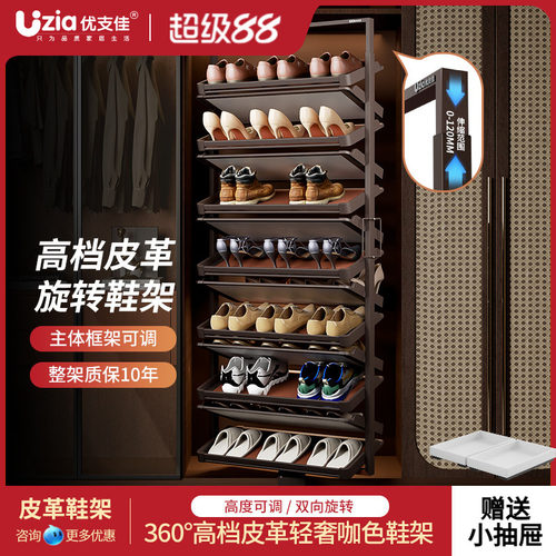 优支佳新款旋转鞋架鞋柜内置五金