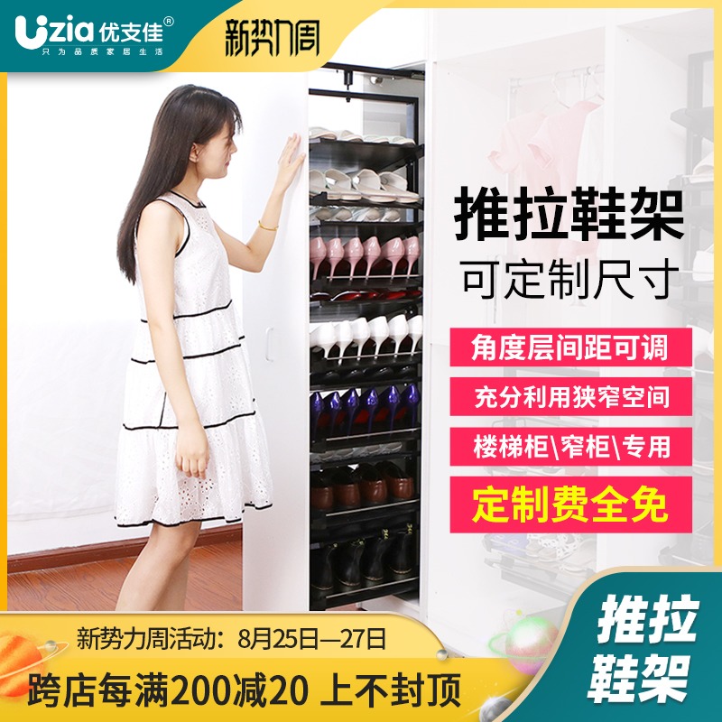 优支佳推拉鞋架衣帽间伸缩抽拉多层卧室鞋柜组合家用收纳五金配件|msdalam kategori perabot kediaman, rak, kasut - dari Buy2taobao.com untuk memberikan perkhidmatan ejen Taobao profesional membeli