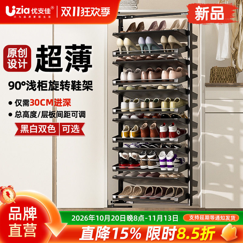 旋转鞋架超薄鞋柜内置90度侧装五金家用不锈钢翻转大容量收纳神器