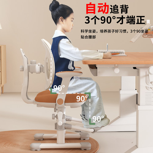 【30天试用】儿童自动追背学习椅