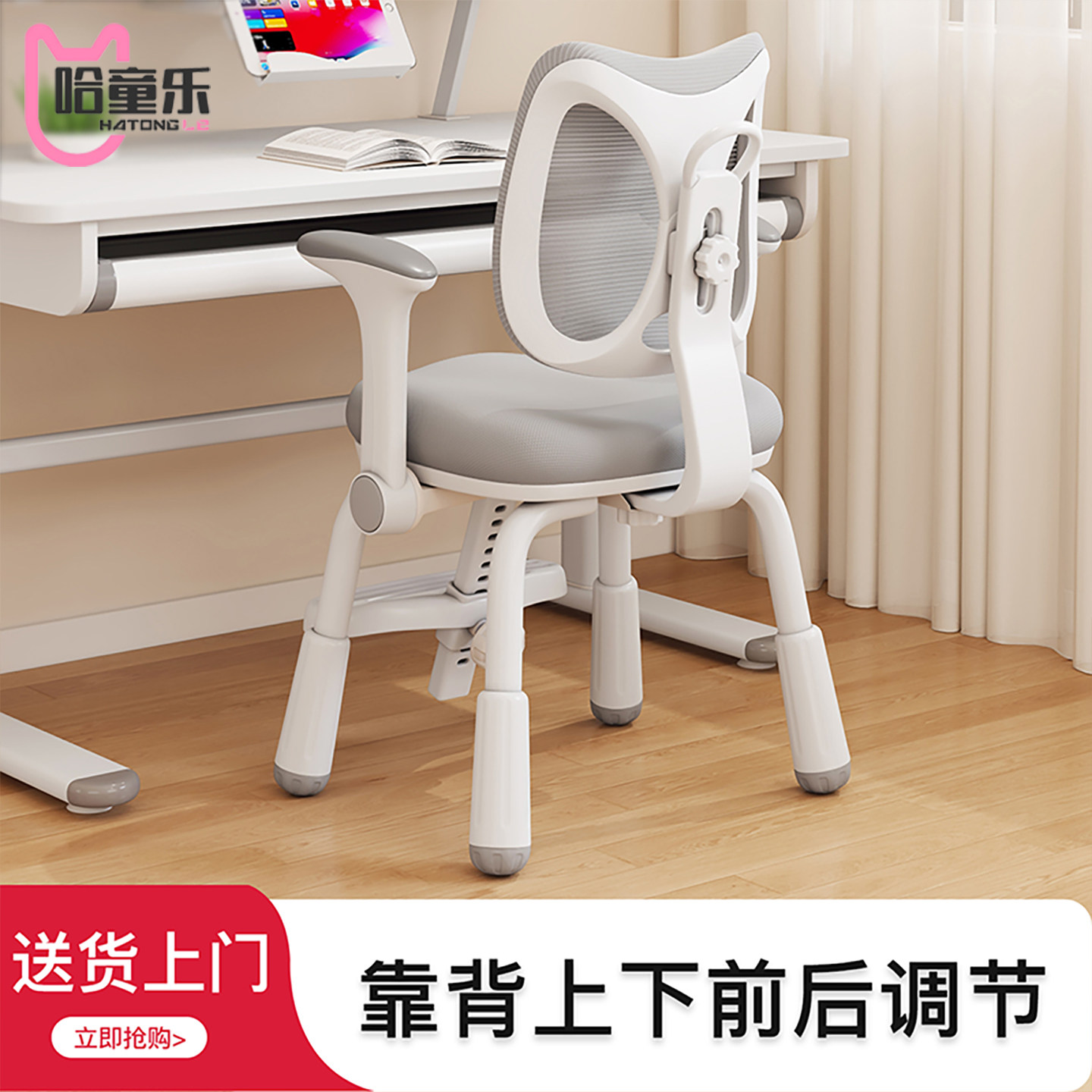 儿童学习椅小学生学习专用椅子可调节矫正坐姿书桌椅家用写字凳子