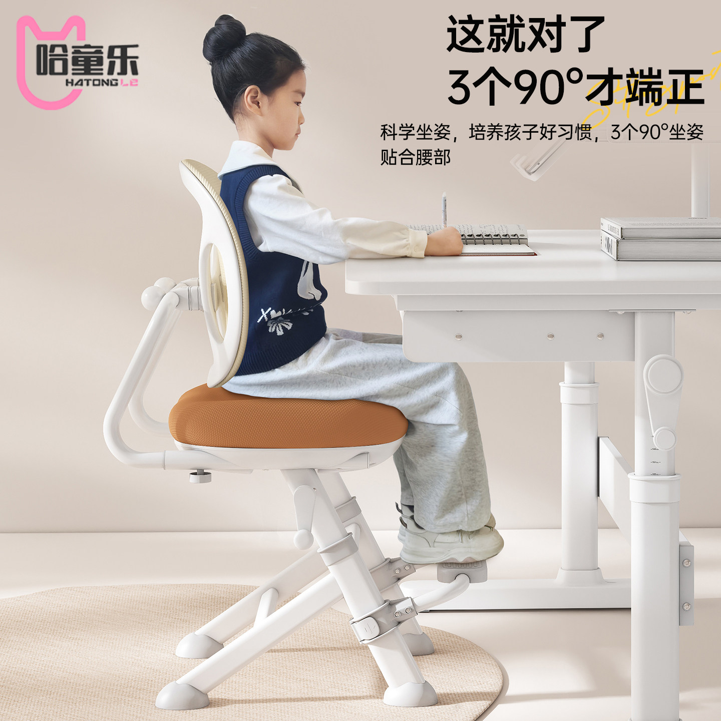 儿童学习椅可调节椅子专用矫正坐姿座椅小学生写字凳子家用书桌椅