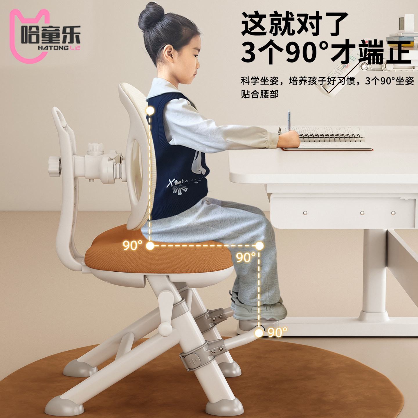 儿童学习椅可调节矫正坐姿小学生专用写字椅家用书桌座椅作业凳子