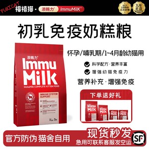 添赐力离乳期幼猫孕期奶糕免疫粮