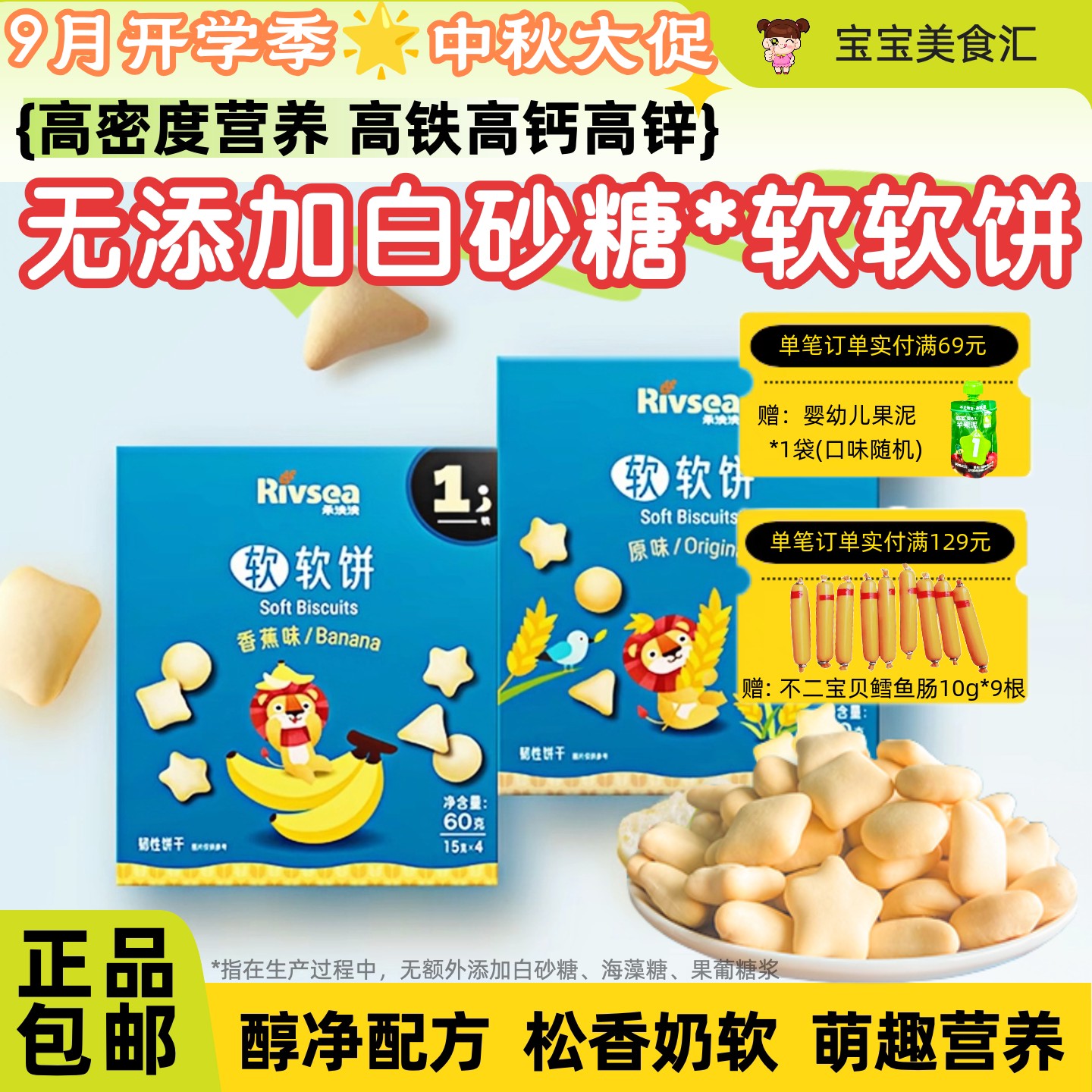 禾泱泱软软饼干无添加白砂糖宝宝零食软绵易化玩趣造型练抓握