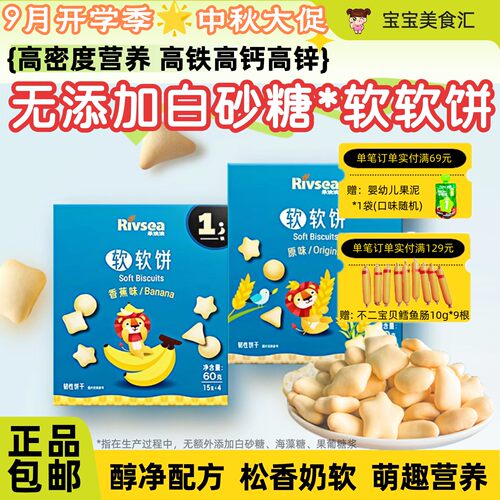 禾泱泱软软饼干软绵易化