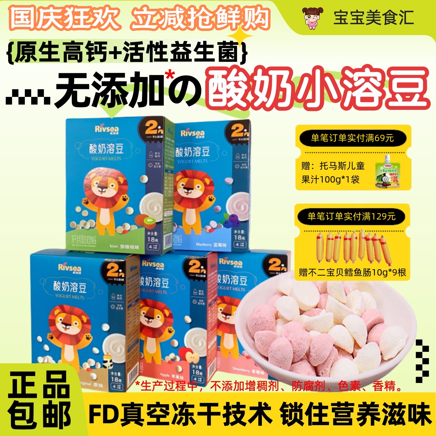 禾泱泱酸奶溶豆高钙益生菌宝宝易抓握水果冻干原粒溶豆儿童小零食