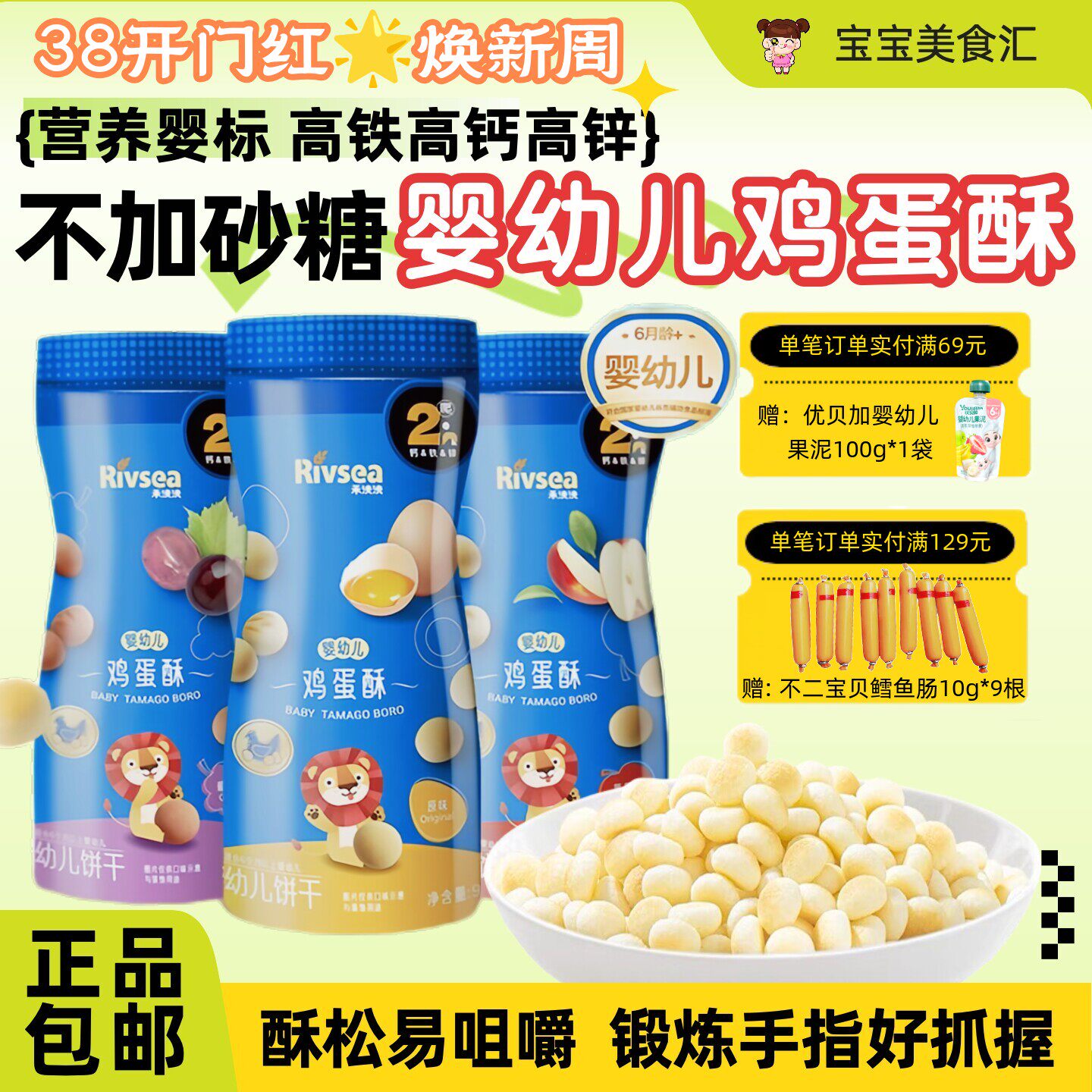 禾泱泱婴幼儿鸡蛋酥6个月+宝宝零食无添加白砂糖馒头饼干奶香酥松