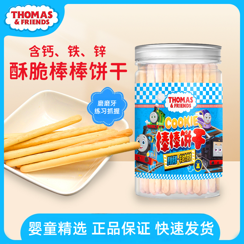 托马斯磨牙棒饼干非油炸手指饼干